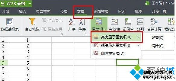 WPS中如何删除所有重复项_wps快速删除重复数据的步骤