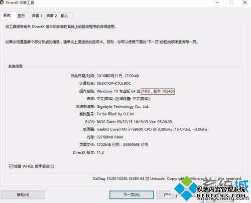 nvidia安装程序无法继续 不兼容怎么办_nvidia安装程序无法继续安装怎么办