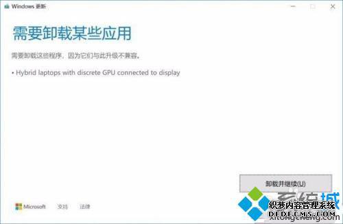 nvidia安装程序无法继续 不兼容怎么办_nvidia安装程序无法继续安装怎么办