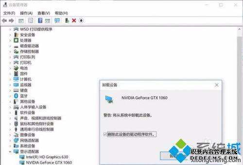 nvidia安装程序无法继续 不兼容怎么办_nvidia安装程序无法继续安装怎么办