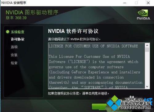 nvidia安装程序无法继续 不兼容怎么办_nvidia安装程序无法继续安装怎么办