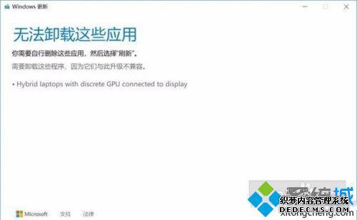 nvidia安装程序无法继续 不兼容怎么办_nvidia安装程序无法继续安装怎么办