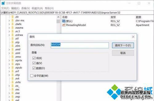 nvidia安装程序无法继续 不兼容怎么办_nvidia安装程序无法继续安装怎么办