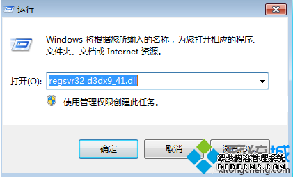 ʾ޷Ϊʧd3dx9_41.dll޸3