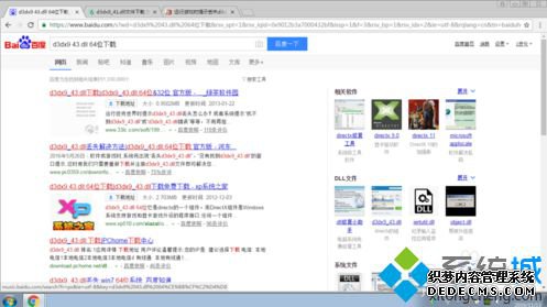 ʾ޷Ϊʧd3dx9_41.dll޸1