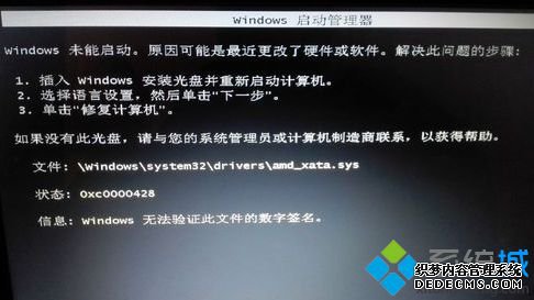 Windowsδamd_xata.sysǩ޷֤ô