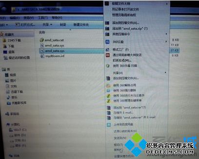 Windowsδamd_xata.sysǩ޷֤ô4