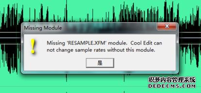 ʹCoolEditתʾmissing resample.xfmν