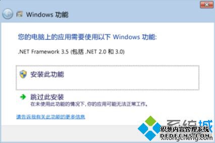 ʾҪװ.Net Framework 3.5ô