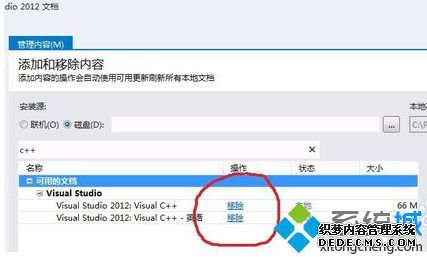 ʹVS2012helpviewerҳűô2