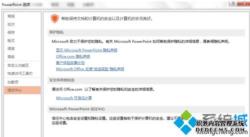 ޷ͨOfficePPTļʾ޷ȡô3
