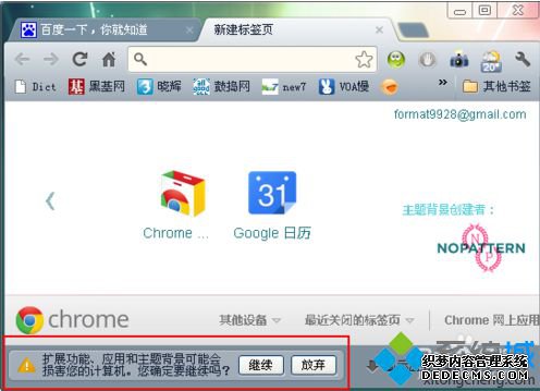 ôCRXļȸChromeչ2