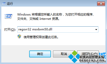 ʾ޷ΪʧMSVBVM50.DLLĽ4