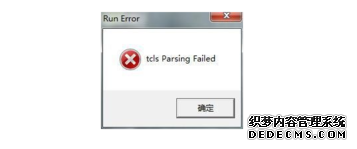 治DNF³ʿʾtcls¼ʧܵĽ