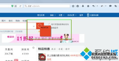 ͨFirefoxȡҳֵɫķ4