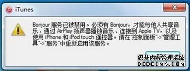 iTunes޷ӵiTunes Storeδ֪ν1