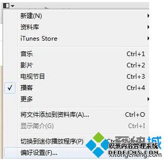 iTunes޷ӵiTunes Storeδ֪ν4