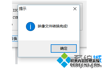 WindowsϵͳôdmgļתΪisoʽ7