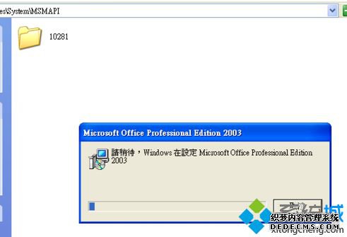 ԰װͰ汾Outlook2003ʾMAPI32.DLL𻵵Ľ3