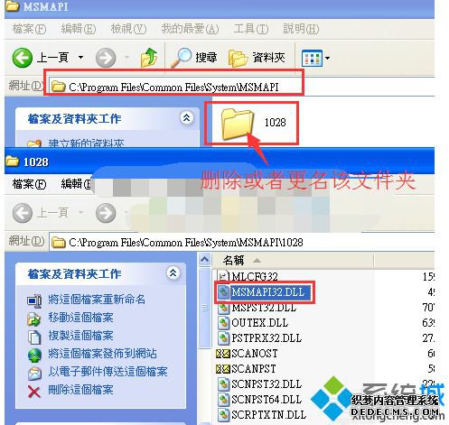 ԰װͰ汾Outlook2003ʾMAPI32.DLL𻵵Ľ2