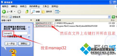 ԰װͰ汾Outlook2003ʾMAPI32.DLL𻵵Ľ1