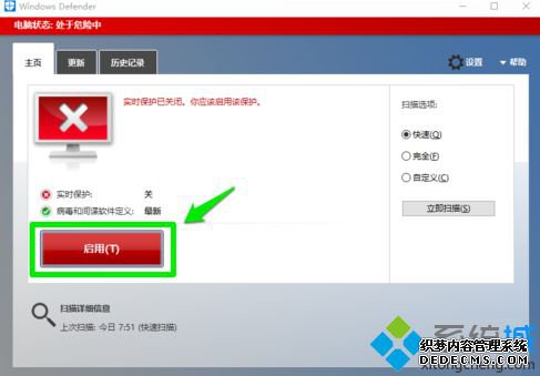 صļWindows DefenderԶɾô7