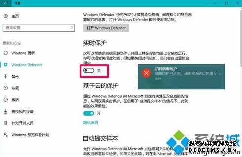 صļWindows DefenderԶɾô5