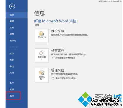 Word2016ʱԲȦȴụлô2