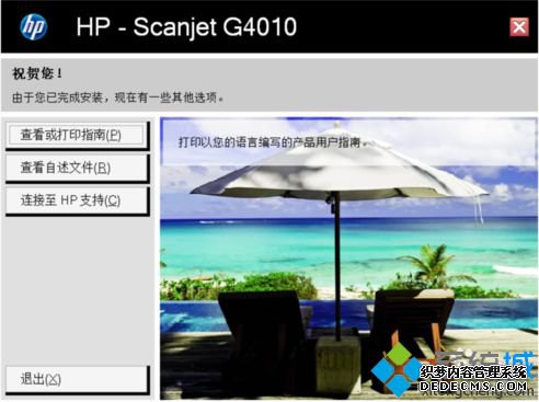 HP ScanjetɨǰװʧʾûбUSB֧ô4