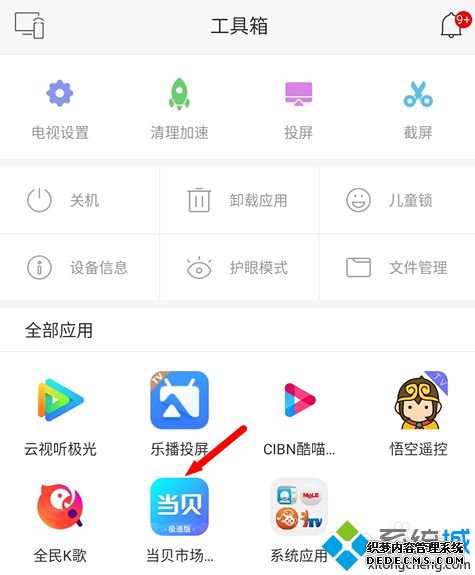 电信盒子怎么安装第三方软件_电信电视盒子怎么安装第三方软件
