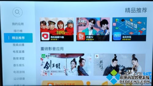 电信盒子怎么安装第三方软件_电信电视盒子怎么安装第三方软件