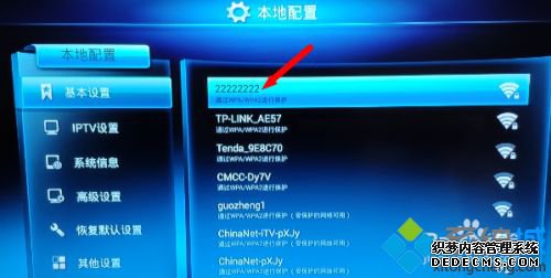 电信盒子怎么安装第三方软件_电信电视盒子怎么安装第三方软件