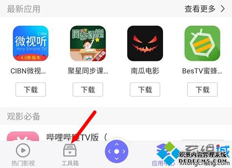 电信盒子怎么安装第三方软件_电信电视盒子怎么安装第三方软件