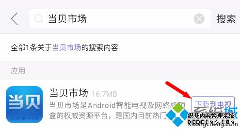 电信盒子怎么安装第三方软件_电信电视盒子怎么安装第三方软件