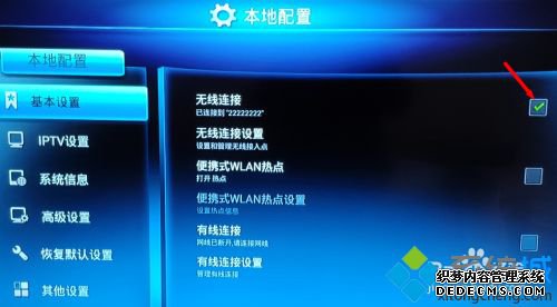 电信盒子怎么安装第三方软件_电信电视盒子怎么安装第三方软件
