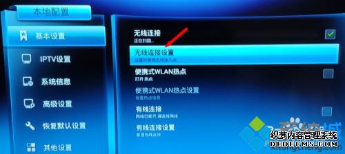 电信盒子怎么安装第三方软件_电信电视盒子怎么安装第三方软件