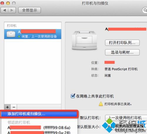 苹果电脑怎么安装打印机_苹果mac连接打印机步骤