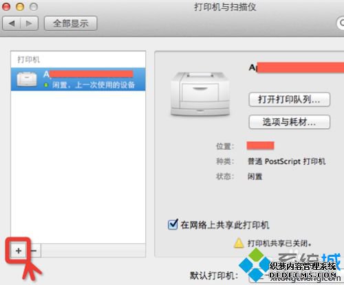 苹果电脑怎么安装打印机_苹果mac连接打印机步骤