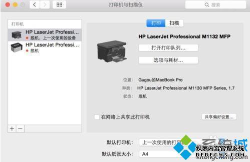 苹果电脑怎么安装打印机_苹果mac连接打印机步骤