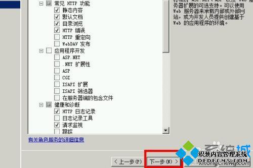 win2008如何安装iis_win2008安装iis教程