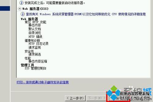 win2008如何安装iis_win2008安装iis教程