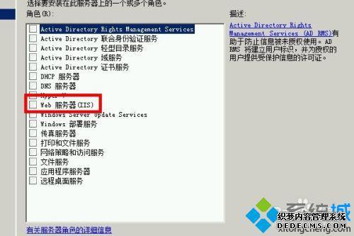 win2008如何安装iis_win2008安装iis教程