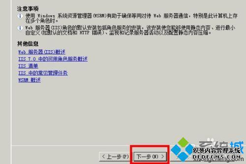 win2008如何安装iis_win2008安装iis教程