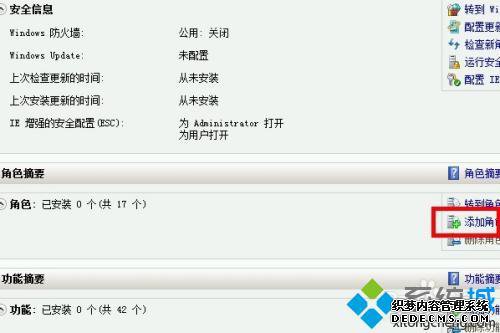 win2008如何安装iis_win2008安装iis教程