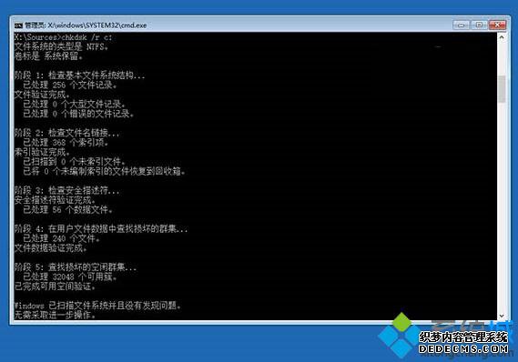 chkdsk /r c:س