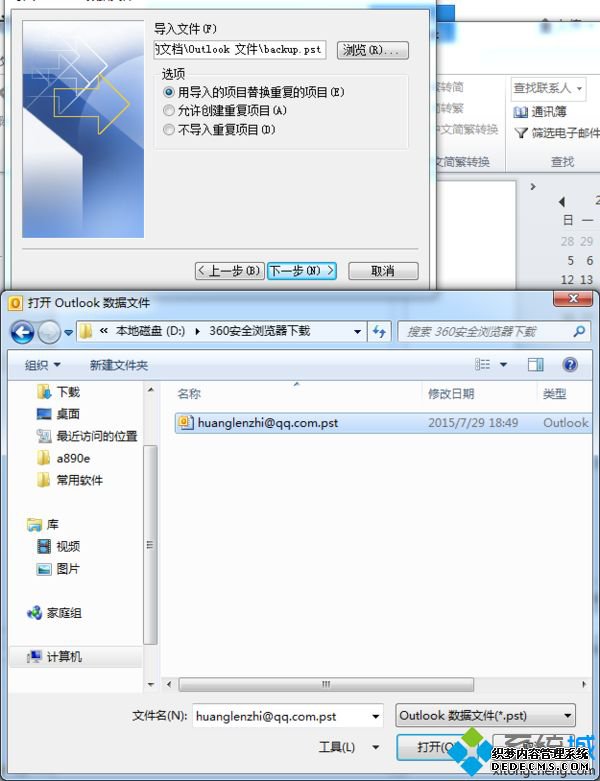 outlook浵ļ_鿴outlook浵ļͼĲ