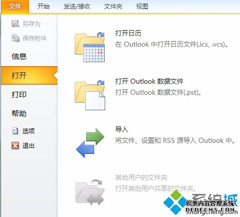 outlook浵ļ_鿴outlook浵ļͼĲ