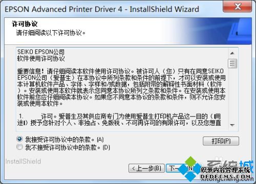 tm220打印机怎么安装_爱普生tmu220安装步骤