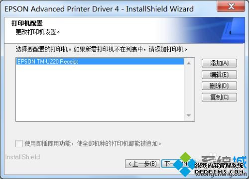 tm220打印机怎么安装_爱普生tmu220安装步骤