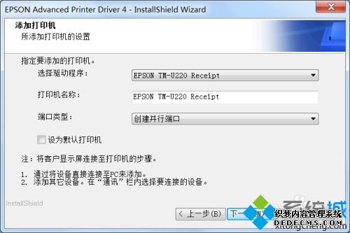 tm220打印机怎么安装_爱普生tmu220安装步骤